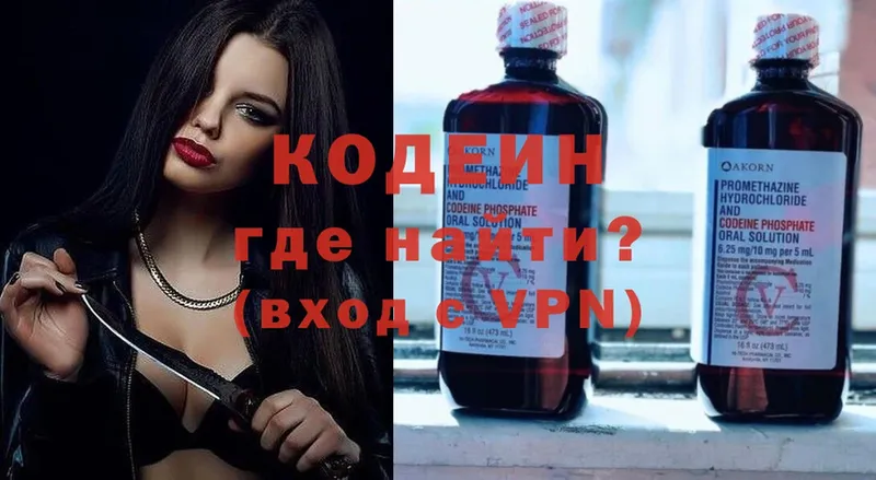 купить закладку  Колпашево  нарко площадка формула  Кодеин Purple Drank 