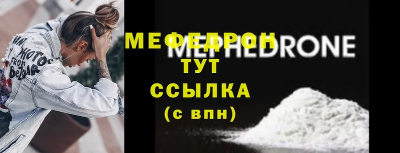 hydra   Колпашево  Мефедрон mephedrone 